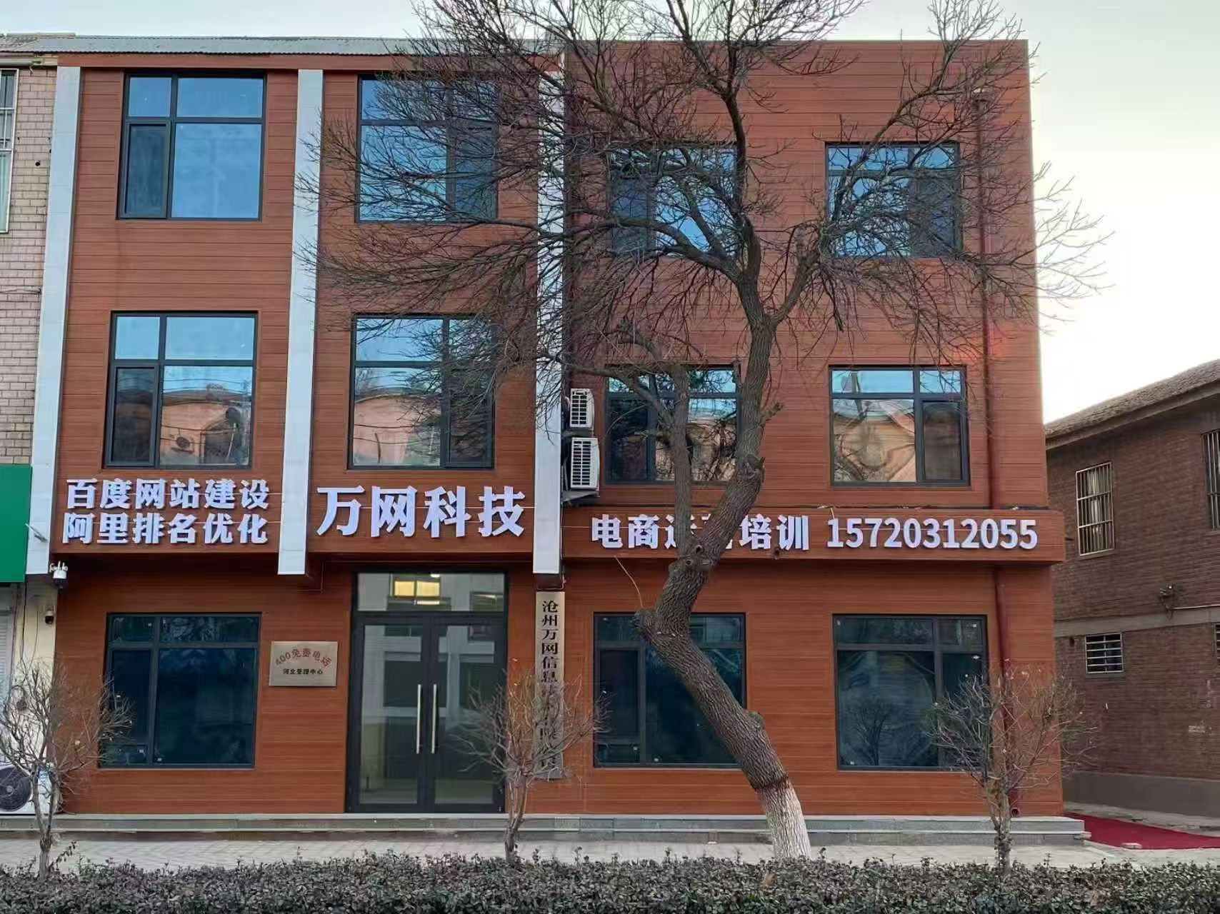 万网.jpg