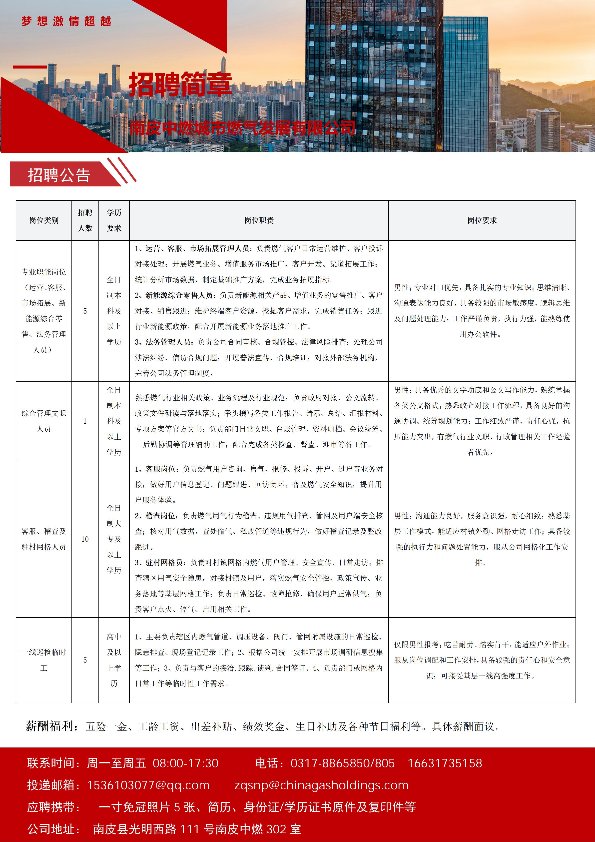 中燃.jpg